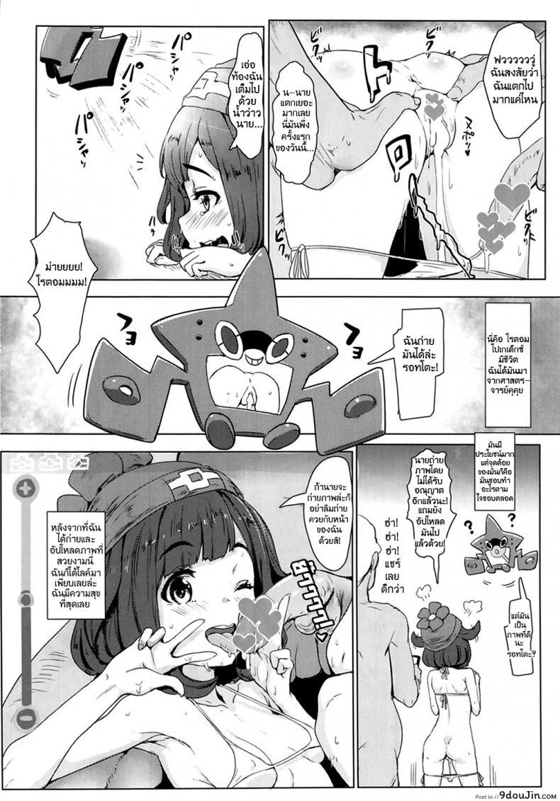 อ่านโดจิน (C91) [Cleari tei (Clearite)] Pokemon Trainer Alola no Sugata (Pokémon) แปลไทย หน้าที่ 7