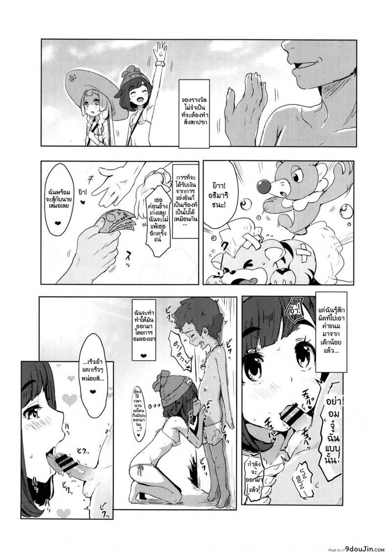 อ่านโดจิน (C91) [Cleari tei (Clearite)] Pokemon Trainer Alola no Sugata (Pokémon) แปลไทย หน้าที่ 8