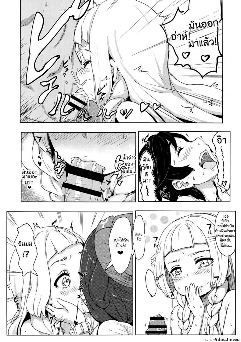 อ่านโดจิน (C91) [Cleari tei (Clearite)] Pokemon Trainer Alola no Sugata (Pokémon) แปลไทย หน้าที่ 13