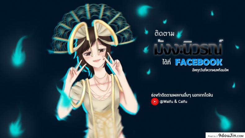 อ่านโดจิน (C91) [Cleari tei (Clearite)] Pokemon Trainer Alola no Sugata (Pokémon) แปลไทย หน้าที่ 22
