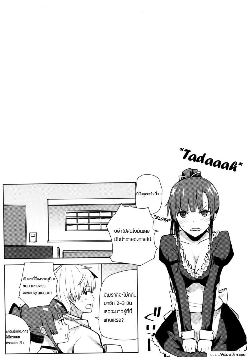 อ่านโดจิน เอาแล้วต้องสุด อย่าหยุดกลางคัน (COMIC1☆8) [AMAYADORI+ (Harenochiame)] Chorosaka nante Iwanai de | Don’t call me Kirasucker (Strike The Blood) หน้าที่ 2