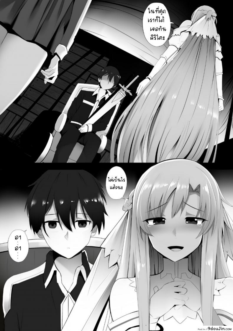 อ่านโดจิน ศึกสองสาวงามแย่งผัว [Ginhaha] Futatsu no Sekai kara no Omoi (Sword Art Online) หน้าที่ 2