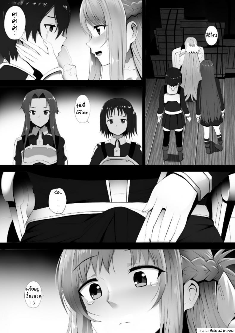 อ่านโดจิน ศึกสองสาวงามแย่งผัว [Ginhaha] Futatsu no Sekai kara no Omoi (Sword Art Online) หน้าที่ 3
