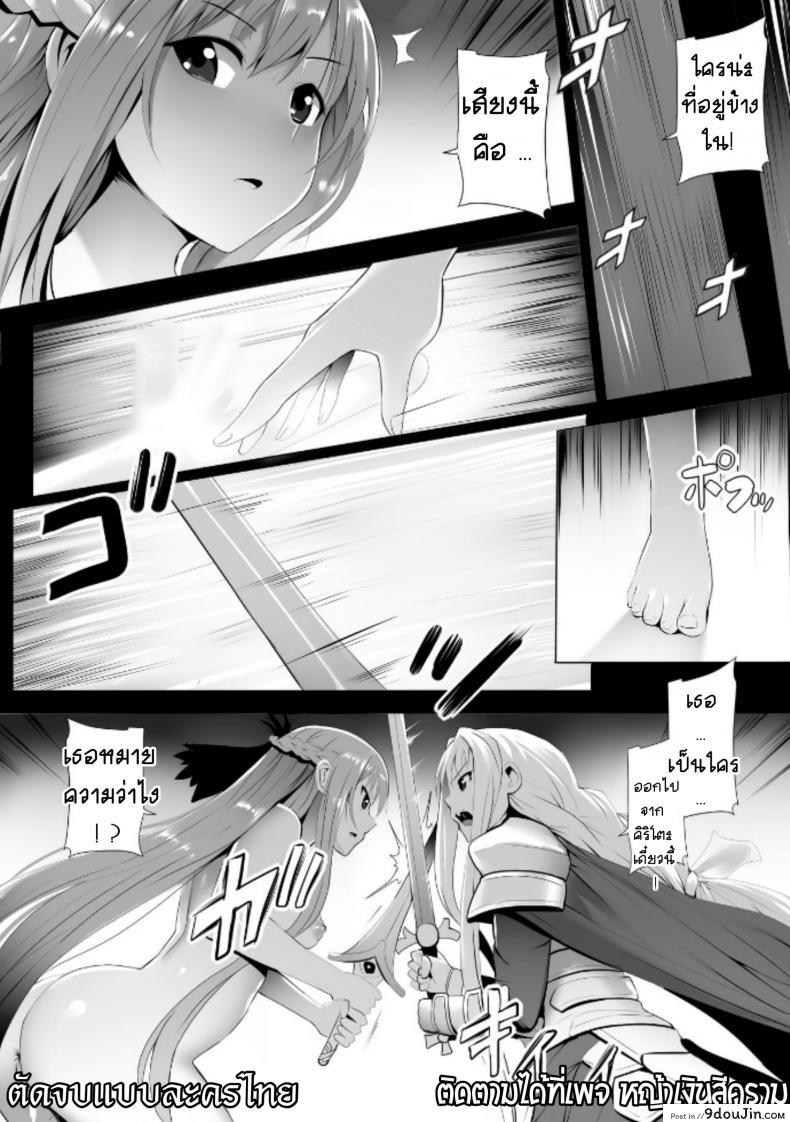 Futatsu no Sekai kara no Omoi อ่านฟรี (Sword Art Online) 35 อ่านโดจิน Futatsu no Sekai kara no Omoi อ่านฟรี (Sword Art Online) หน้าที่ 11