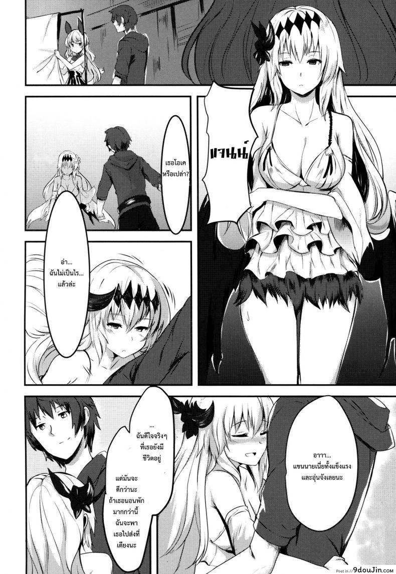 Sekai no Doku dakedo Ai sae Areba Kankeinai yo ne แปลไทย (Granblue Fantasy) 52 อ่านโดจิน Sekai no Doku dakedo Ai sae Areba Kankeinai yo ne แปลไทย (Granblue Fantasy) หน้าที่ 4