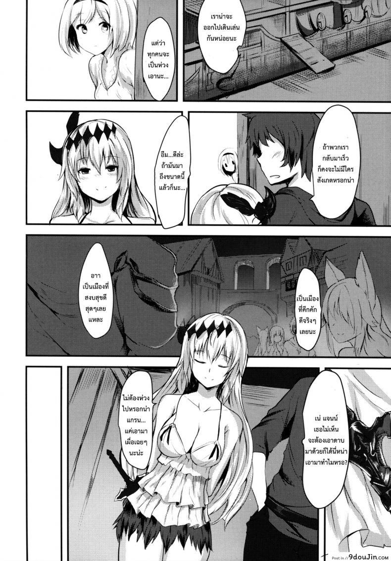Sekai no Doku dakedo Ai sae Areba Kankeinai yo ne แปลไทย (Granblue Fantasy) 60 อ่านโดจิน Sekai no Doku dakedo Ai sae Areba Kankeinai yo ne แปลไทย (Granblue Fantasy) หน้าที่ 12
