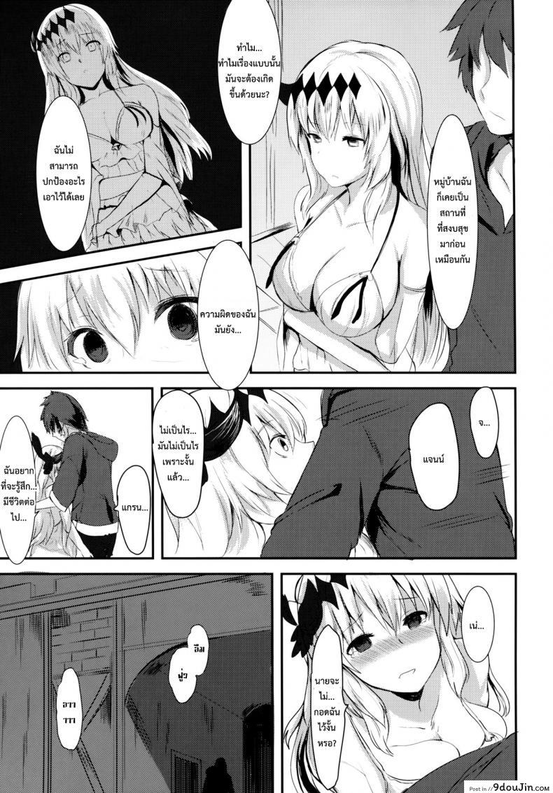 Sekai no Doku dakedo Ai sae Areba Kankeinai yo ne แปลไทย (Granblue Fantasy) 61 อ่านโดจิน Sekai no Doku dakedo Ai sae Areba Kankeinai yo ne แปลไทย (Granblue Fantasy) หน้าที่ 13