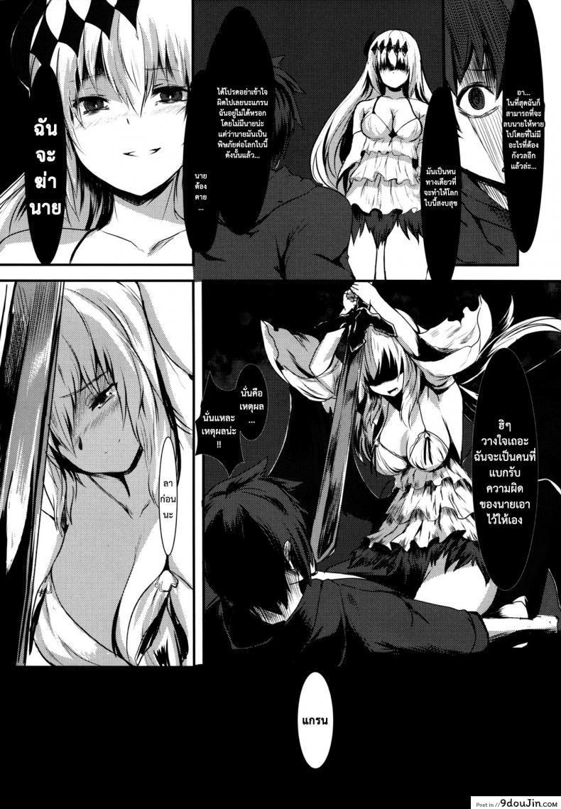 Sekai no Doku dakedo Ai sae Areba Kankeinai yo ne แปลไทย (Granblue Fantasy) 68 อ่านโดจิน Sekai no Doku dakedo Ai sae Areba Kankeinai yo ne แปลไทย (Granblue Fantasy) หน้าที่ 20