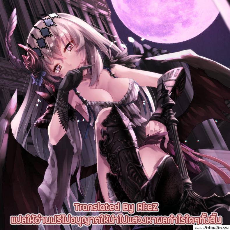 Sekai no Doku dakedo Ai sae Areba Kankeinai yo ne แปลไทย (Granblue Fantasy) 71 อ่านโดจิน Sekai no Doku dakedo Ai sae Areba Kankeinai yo ne แปลไทย (Granblue Fantasy) หน้าที่ 23