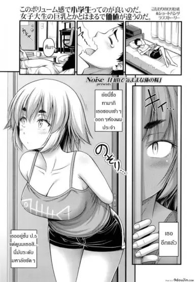 Jiyuu de Kimama na Ore no Imouto แปลไทย (COMIC LO 2016-03)