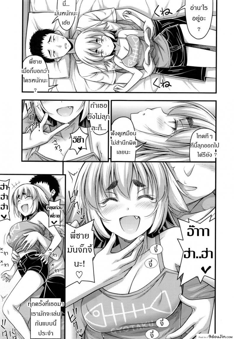 อ่านโดจิน หน้าประถม นมมหาลัย [Noise] Jiyuu de Kimama na Ore no Imouto | My Carefree Little Sister (COMIC LO 2016-03) หน้าที่ 3