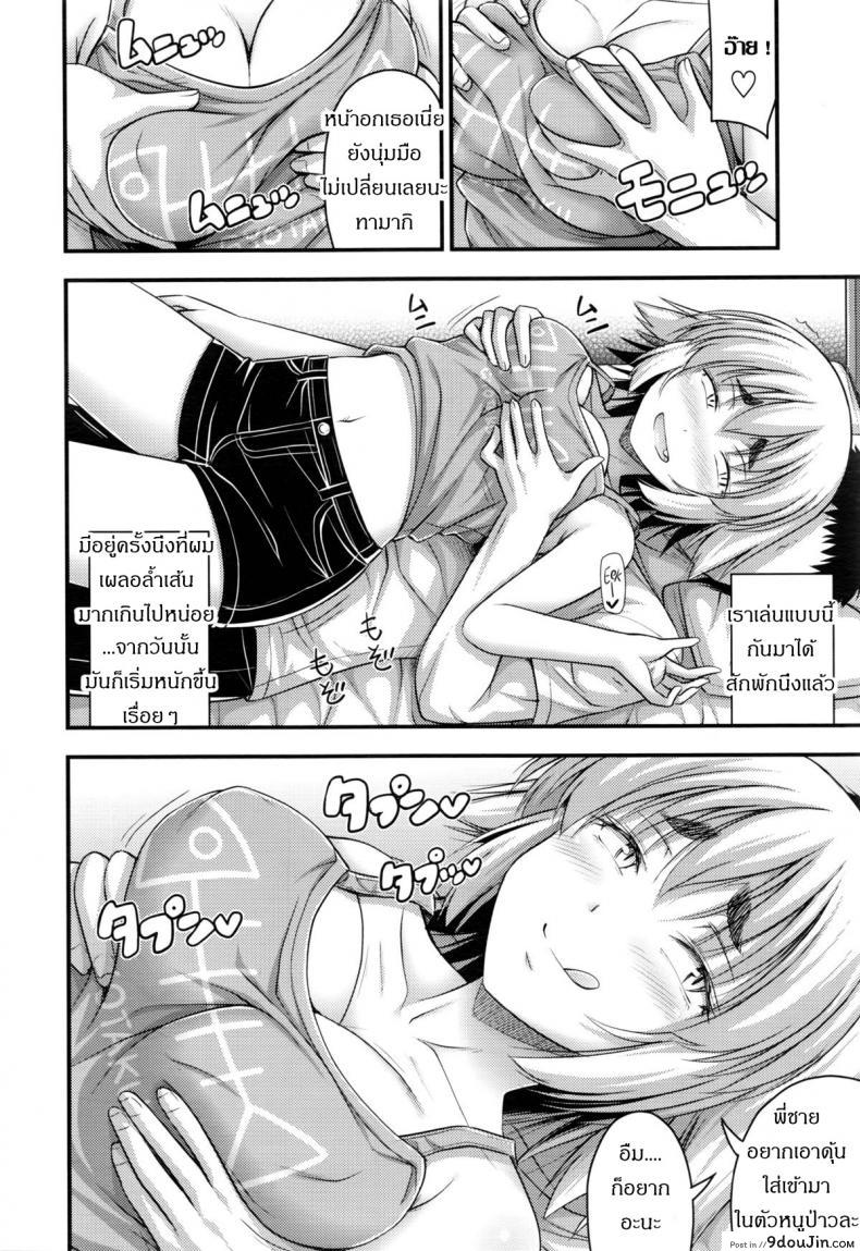 อ่านโดจิน หน้าประถม นมมหาลัย [Noise] Jiyuu de Kimama na Ore no Imouto | My Carefree Little Sister (COMIC LO 2016-03) หน้าที่ 4