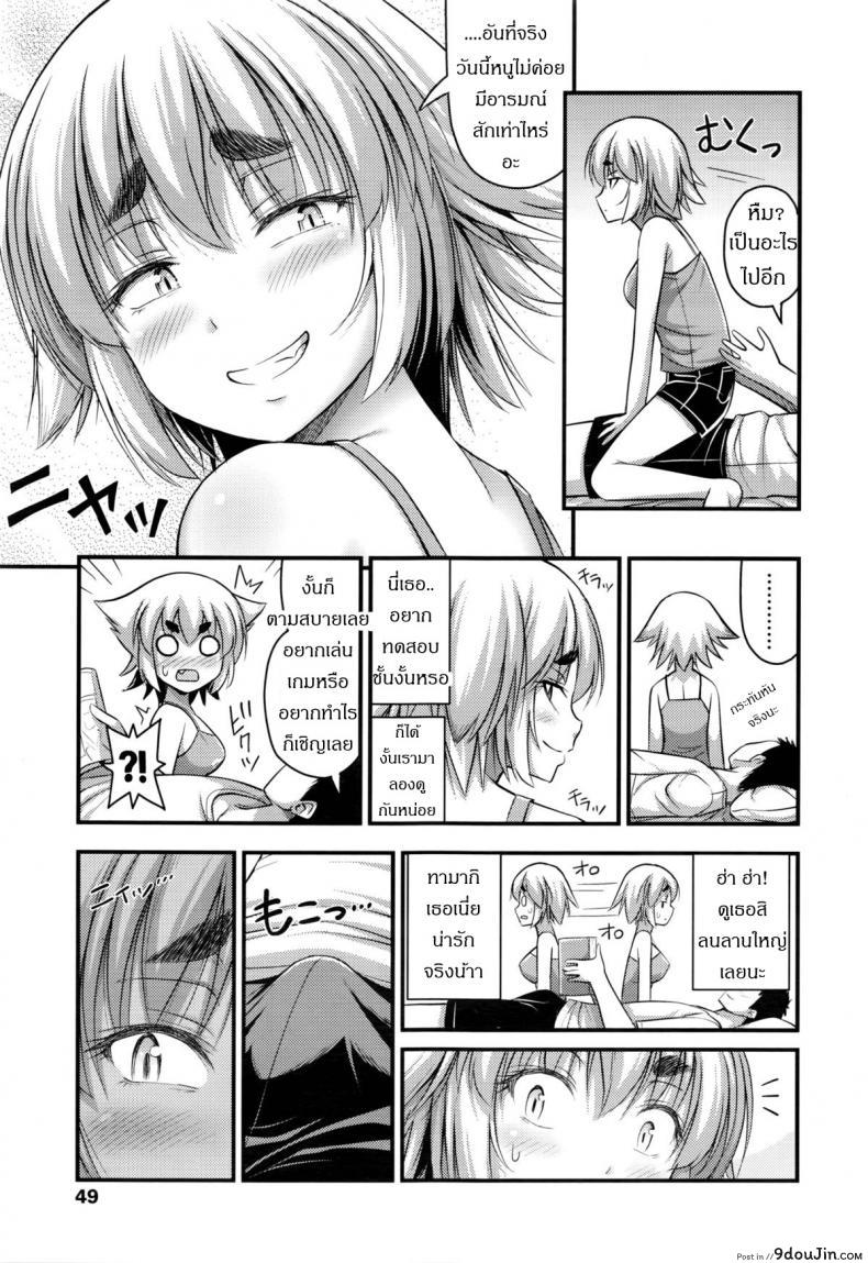Jiyuu de Kimama na Ore no Imouto แปลไทย (COMIC LO 2016-03) 41 อ่านโดจิน Jiyuu de Kimama na Ore no Imouto แปลไทย (COMIC LO 2016-03) หน้าที่ 5