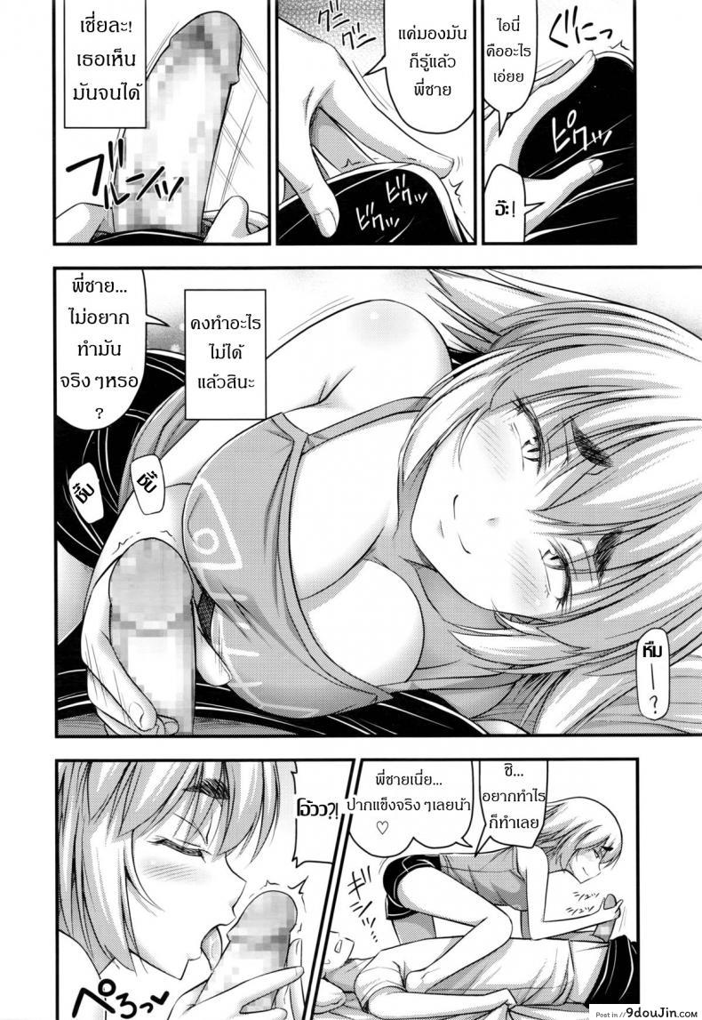 Jiyuu de Kimama na Ore no Imouto แปลไทย (COMIC LO 2016-03) 42 อ่านโดจิน Jiyuu de Kimama na Ore no Imouto แปลไทย (COMIC LO 2016-03) หน้าที่ 6