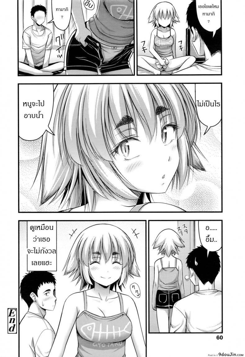Jiyuu de Kimama na Ore no Imouto แปลไทย (COMIC LO 2016-03) 52 อ่านโดจิน Jiyuu de Kimama na Ore no Imouto แปลไทย (COMIC LO 2016-03) หน้าที่ 16