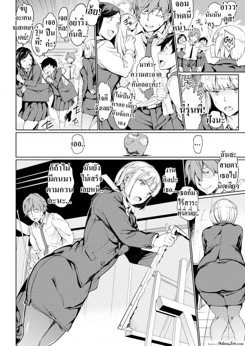 อ่านโดจิน ครูดุๆนี่แหละที่ผมชอบ [mogg] Hot for Teacher หน้าที่ 2