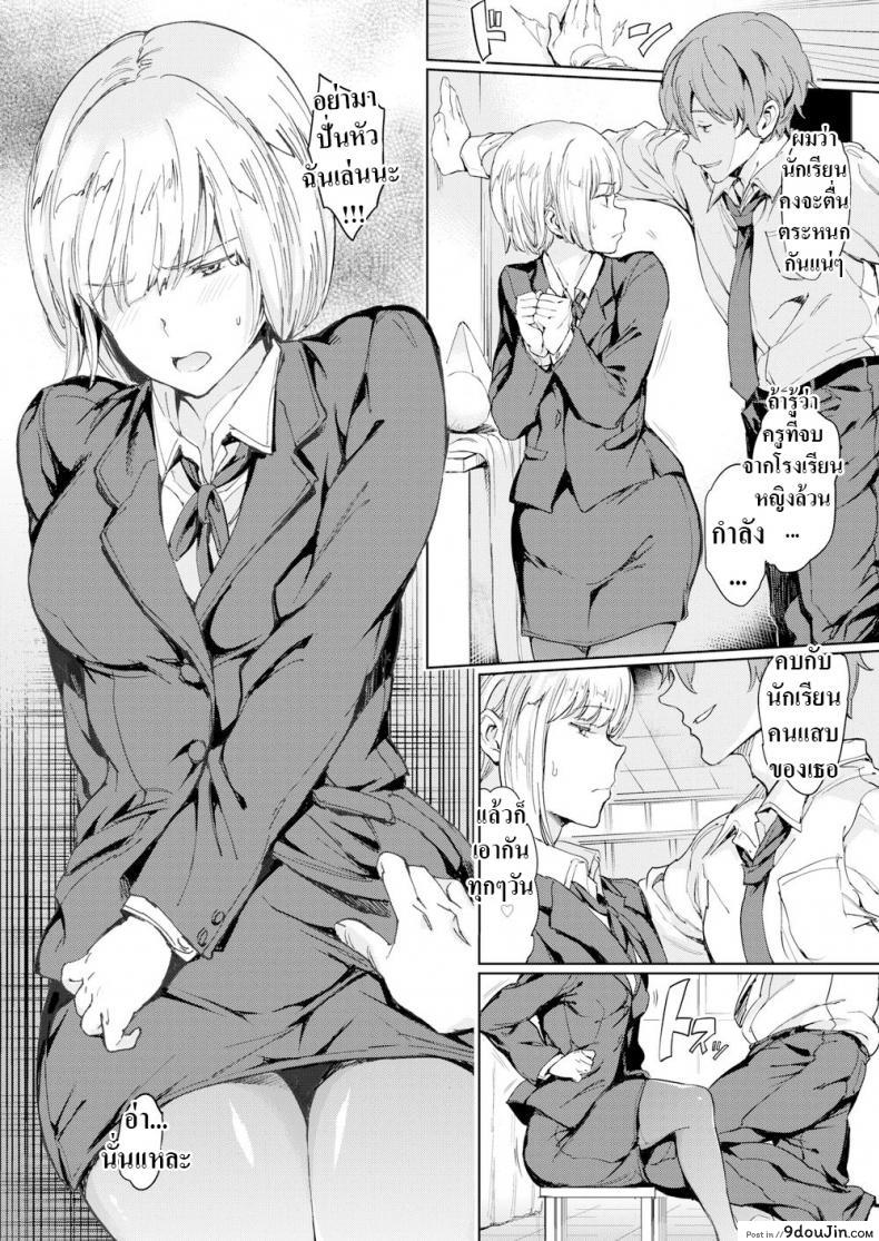 Hot for Teacher ครูดุๆนี่แหละที่ผมชอบ แปลไทย 48 อ่านโดจิน Hot for Teacher ครูดุๆนี่แหละที่ผมชอบ แปลไทย หน้าที่ 4