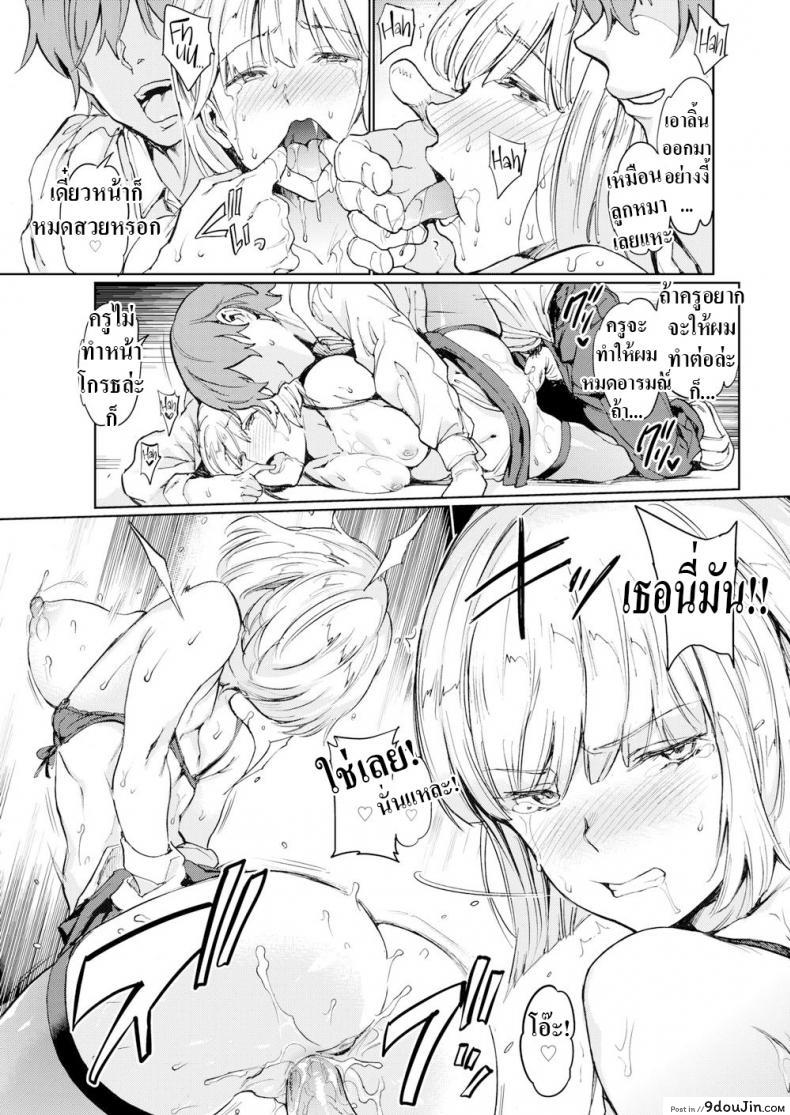 Hot for Teacher ครูดุๆนี่แหละที่ผมชอบ แปลไทย 59 อ่านโดจิน Hot for Teacher ครูดุๆนี่แหละที่ผมชอบ แปลไทย หน้าที่ 15