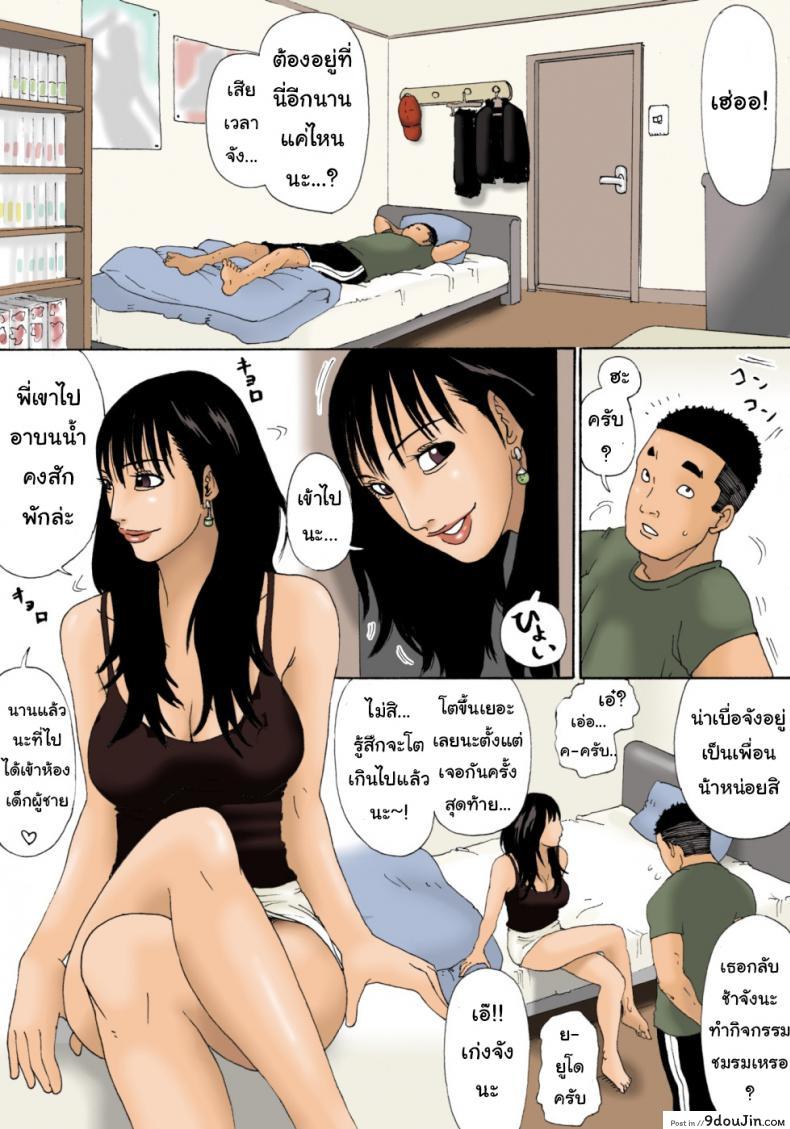 อ่านโดจิน Obachan ga Nuitageyou ka? อ่านฟรี หน้าที่ 9