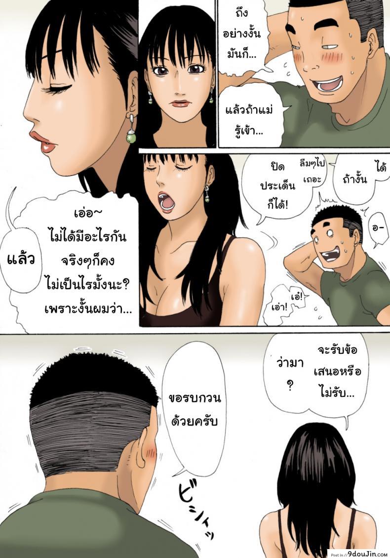 อ่านโดจิน Obachan ga Nuitageyou ka? อ่านฟรี หน้าที่ 12