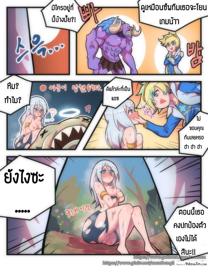 อ่านโดจิน ไม่ช่วยเหลือ แต่ช่วยซ้ำ [Creeeen] Ashe Comic (League of Legends) หน้าที่ 4
