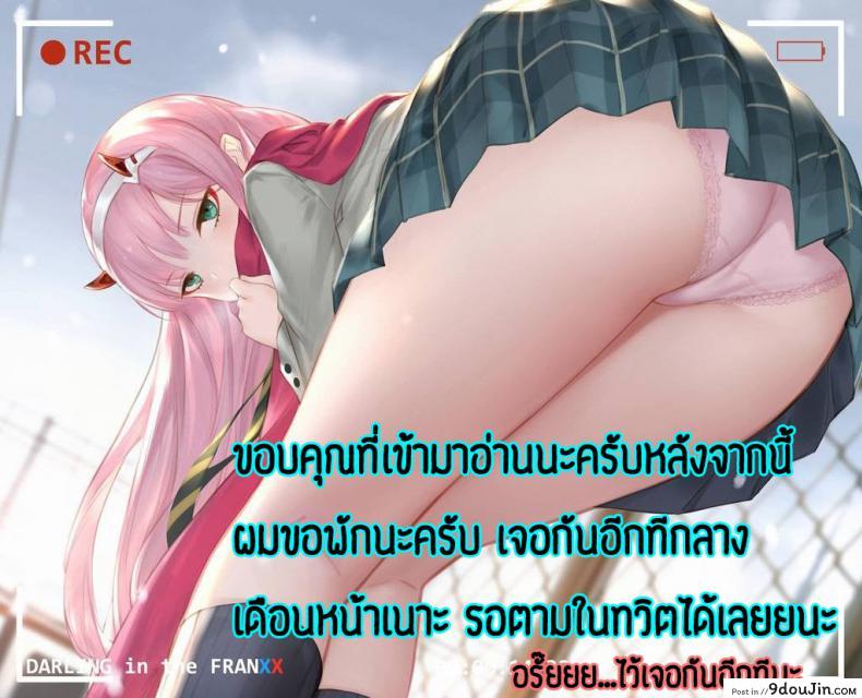 อ่านโดจิน Ashe Comic แปลไทย (League of Legends) หน้าที่ 16