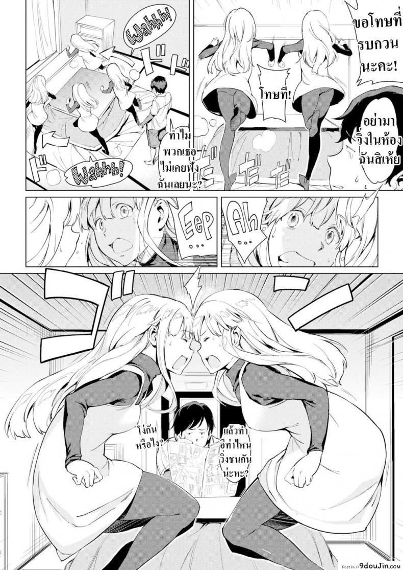 อ่านโดจิน ทวีคูณความป่วน [mogg] Twin Situation หน้าที่ 2