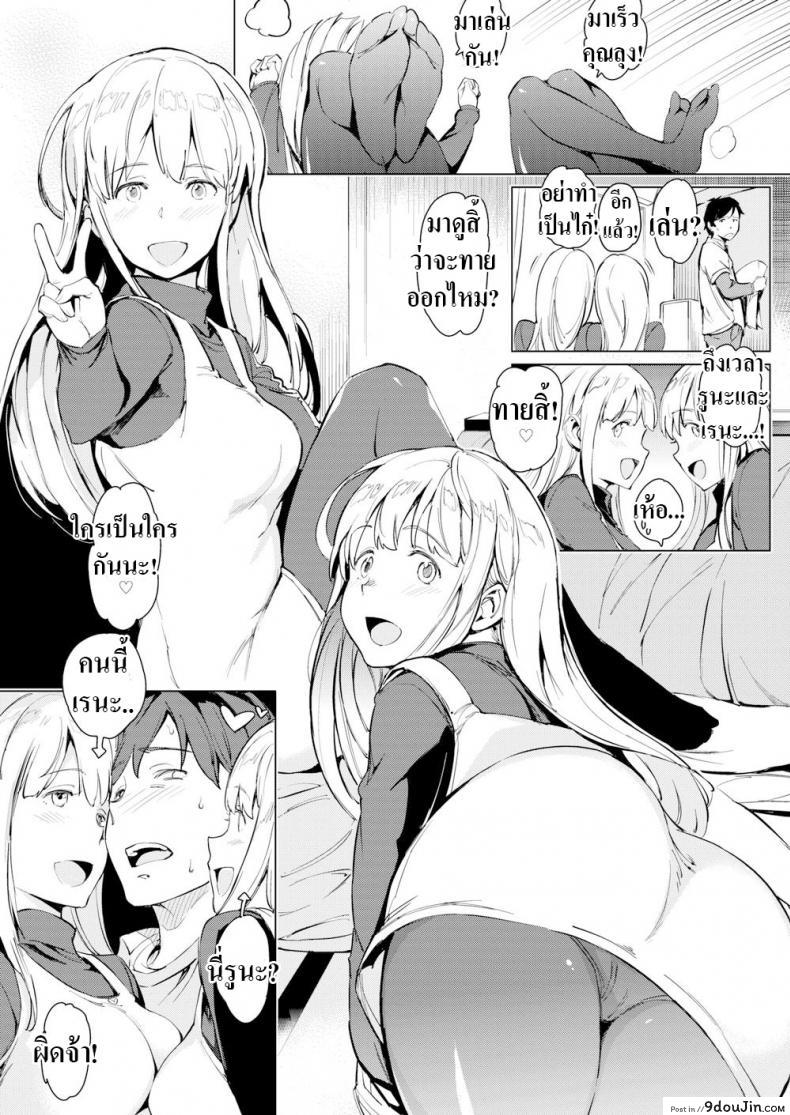 อ่านโดจิน ทวีคูณความป่วน [mogg] Twin Situation หน้าที่ 3