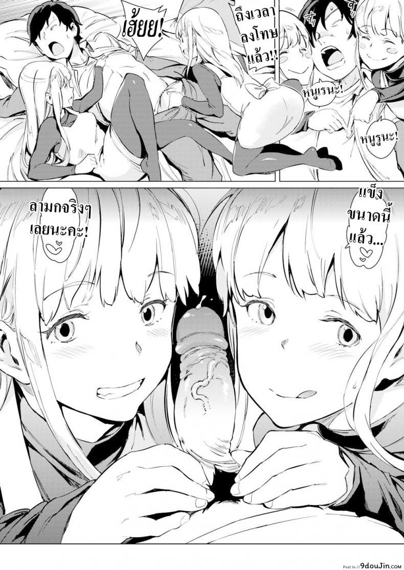 อ่านโดจิน ทวีคูณความป่วน [mogg] Twin Situation หน้าที่ 4