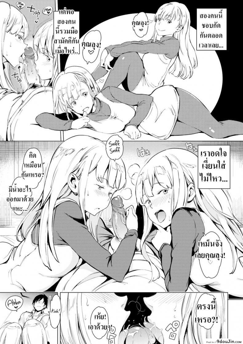 อ่านโดจิน ทวีคูณความป่วน [mogg] Twin Situation หน้าที่ 5