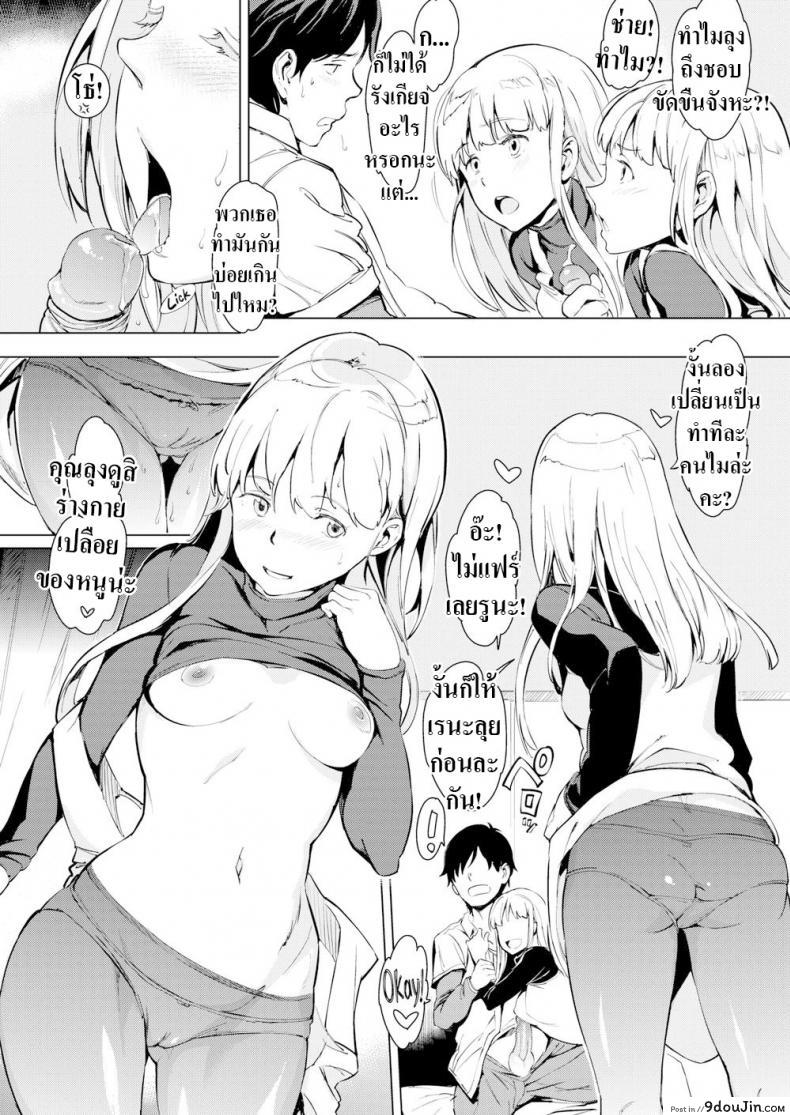 อ่านโดจิน ทวีคูณความป่วน [mogg] Twin Situation หน้าที่ 6