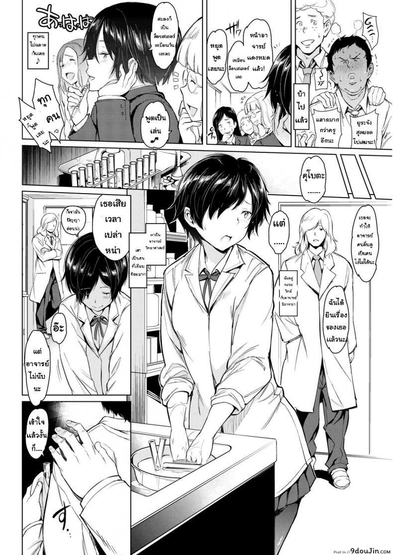 อ่านโดจิน การลงโทษจากอาจารย์ [mogg] Honors Student Discipline หน้าที่ 2