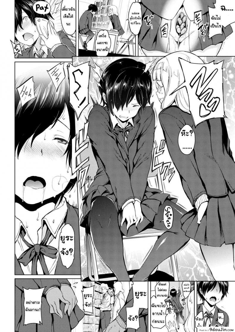 อ่านโดจิน Honors Student Discipline แปลไทย [mogg] หน้าที่ 6