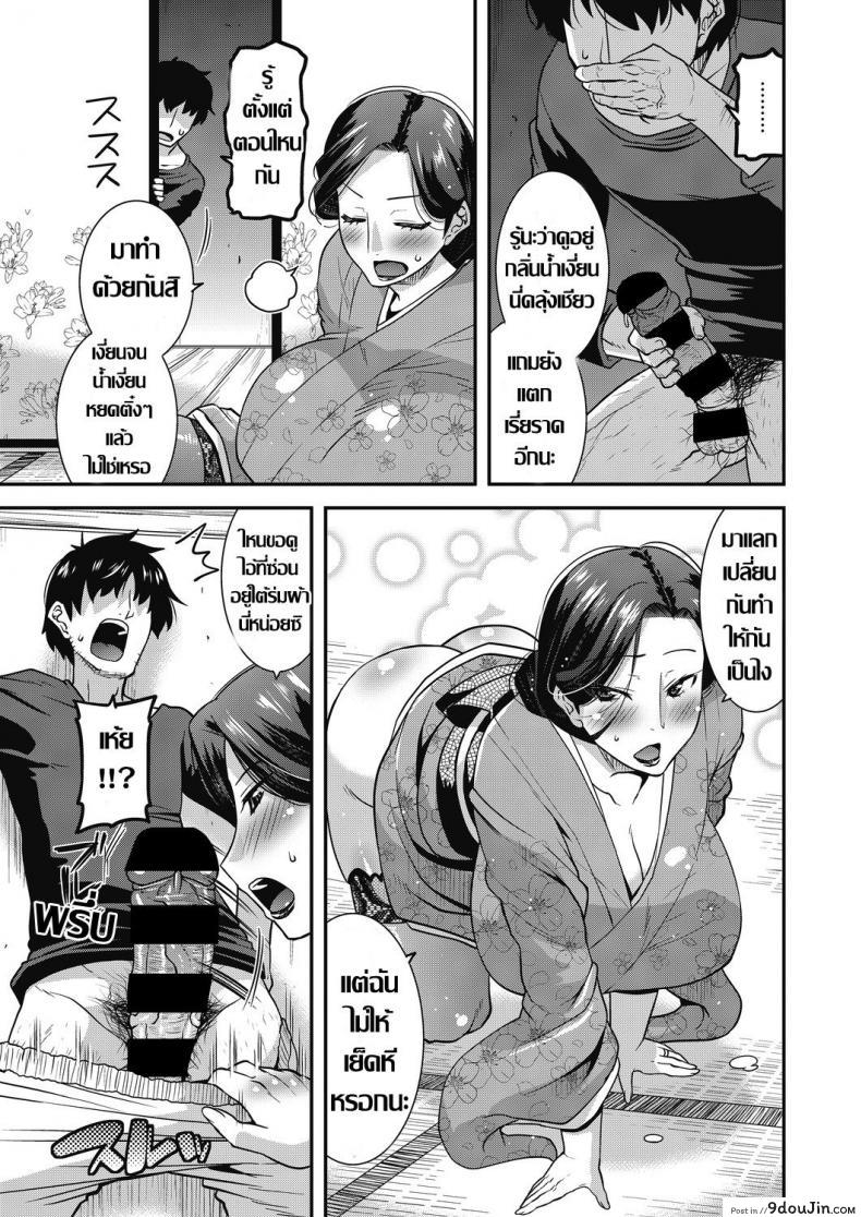 อ่านโดจิน Hitozuma ni Ikeru Inka อ่านฟรี (COMIC HOTMiLK Koime Vol. 18) หน้าที่ 9