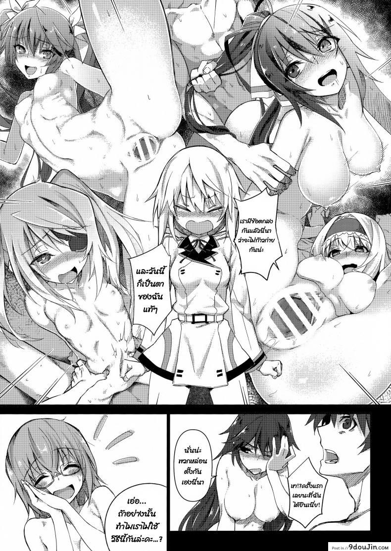 อ่านโดจิน คนเดียวจิ๊บๆ ฟาดสิบยังไหว (C85) [Shinjuku Koma Gekijou (Komagata)] Hold-up Problem RELOADED (IS ) หน้าที่ 6