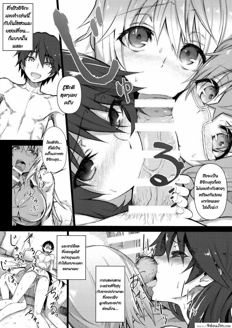 Hold-up Problem RELOADED แปลไทย (C85) (IS) 49 อ่านโดจิน Hold-up Problem RELOADED แปลไทย (C85) (IS) หน้าที่ 7