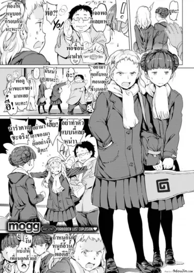 หนูรักพ่อนะ [mogg] Papacon แปลไทย