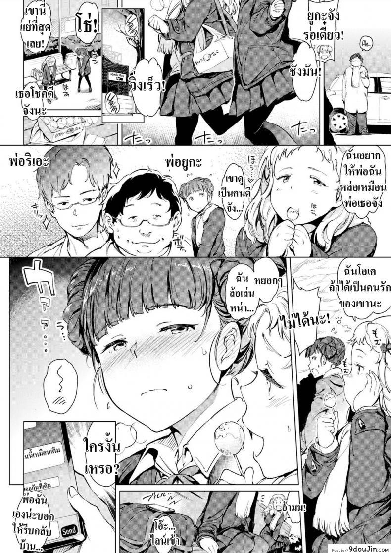 อ่านโดจิน หนูรักพ่อนะ [mogg] Papacon หน้าที่ 2