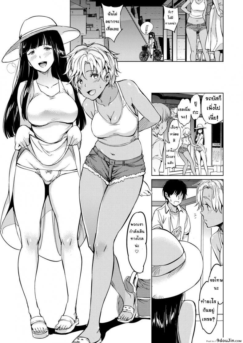 อ่านโดจิน เจอเธอระหว่างทาง [mogg] Bitchhikers หน้าที่ 2