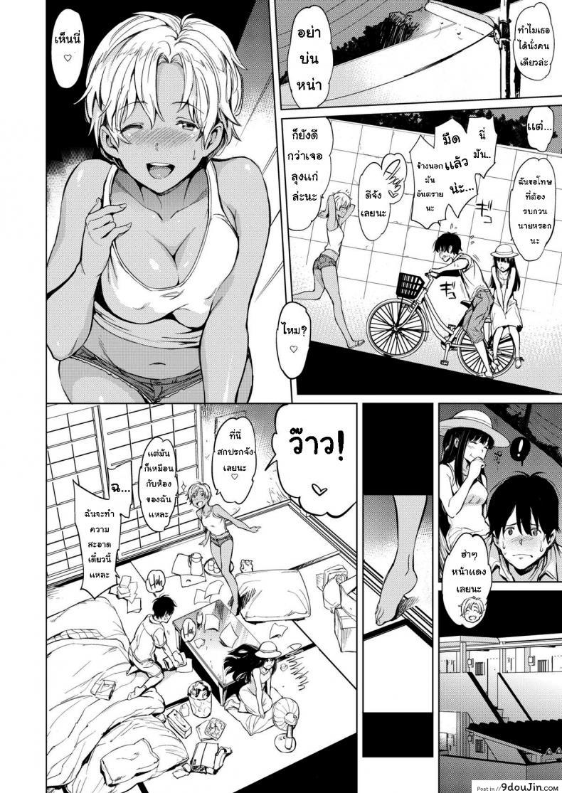 อ่านโดจิน เจอเธอระหว่างทาง [mogg] Bitchhikers หน้าที่ 3