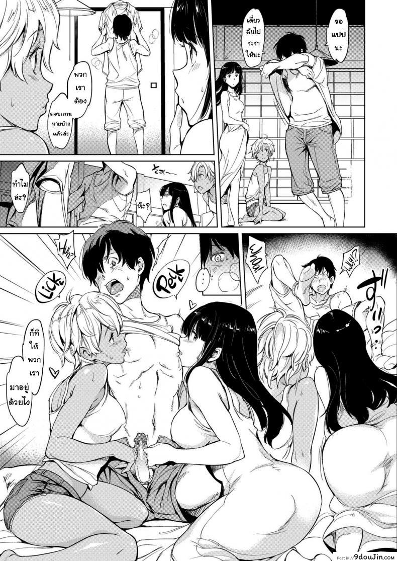 อ่านโดจิน เจอเธอระหว่างทาง [mogg] Bitchhikers หน้าที่ 4