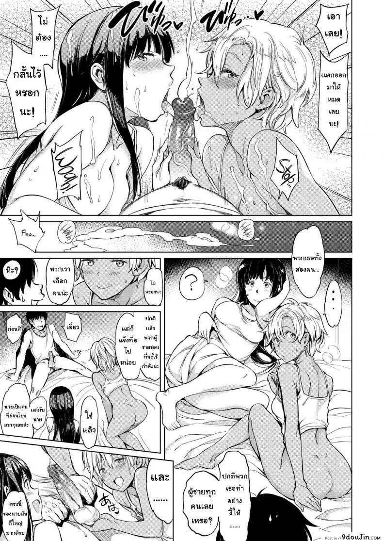 อ่านโดจิน Bitchhikers [mogg] แปลไทย หน้าที่ 10