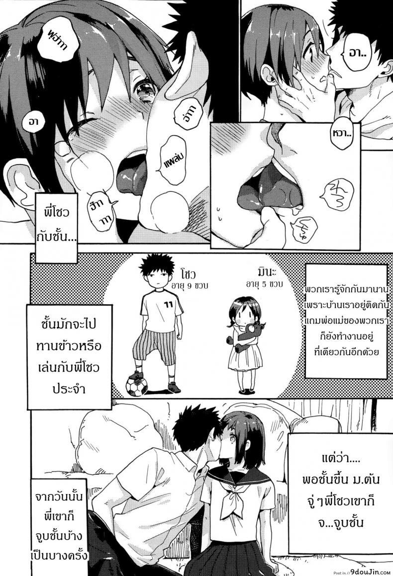 อ่านโดจิน ร้องให้ดังๆ อยากฟังเสียงเธอ [Naito Loveca] Hajimete no Kokuhaku (Juicy No. 8 2015-01) หน้าที่ 4
