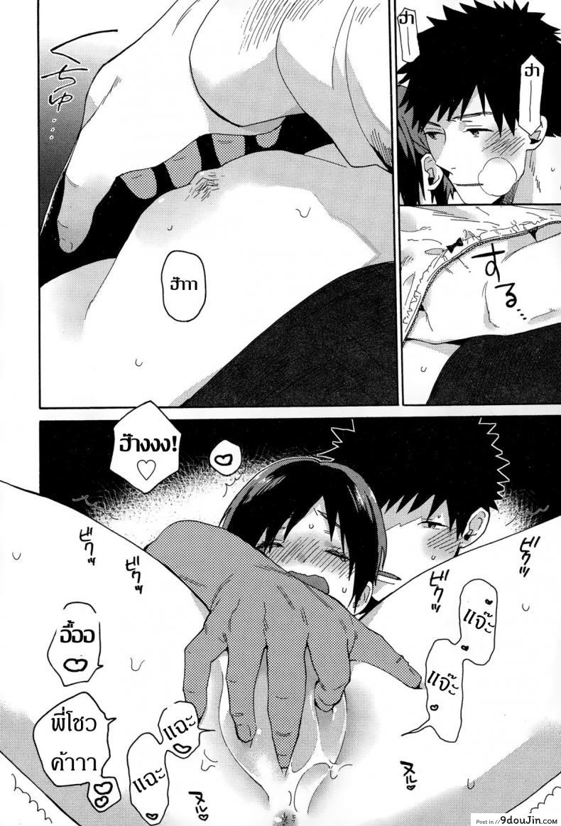 อ่านโดจิน ร้องให้ดังๆ อยากฟังเสียงเธอ [Naito Loveca] Hajimete no Kokuhaku (Juicy No. 8 2015-01) แปลไทย หน้าที่ 10