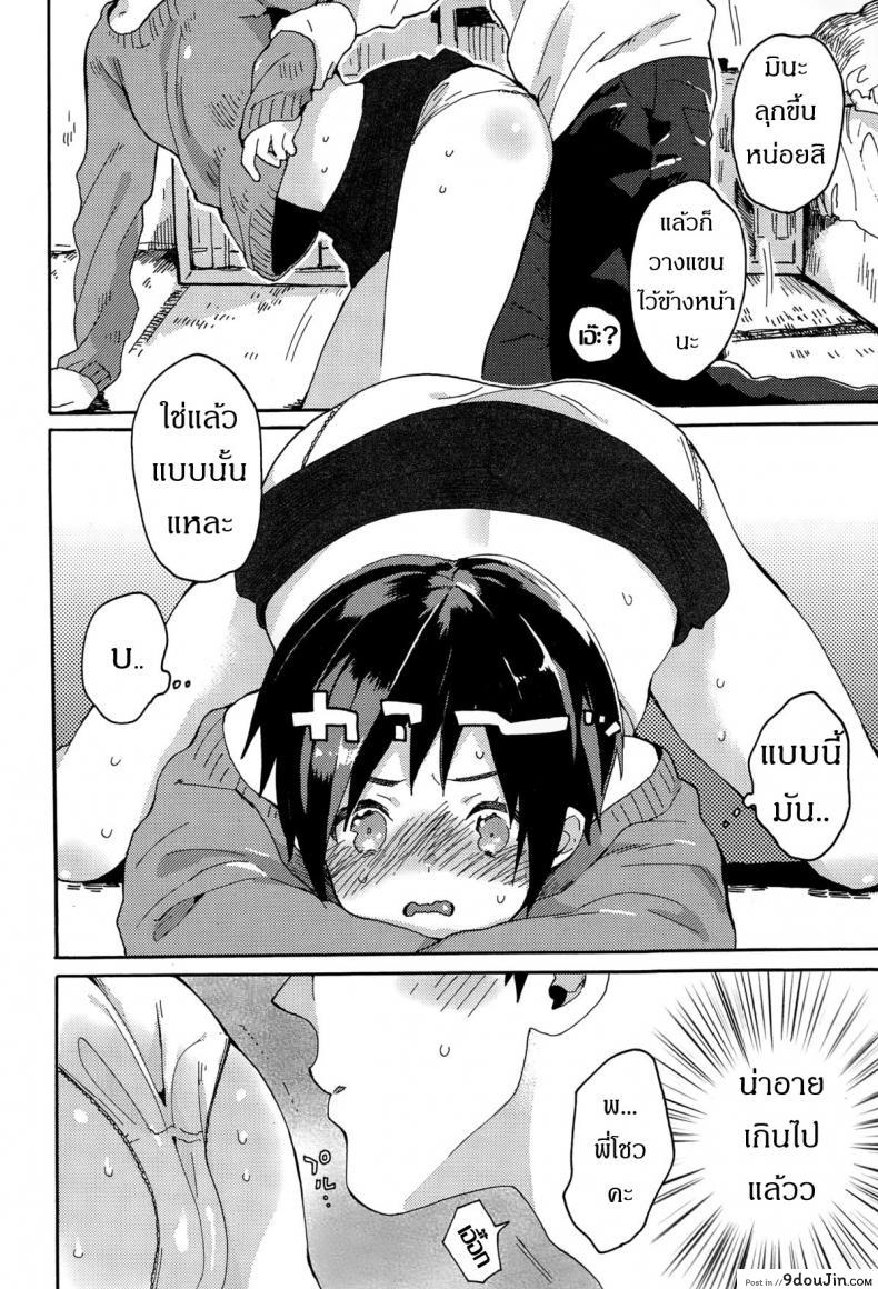 อ่านโดจิน ร้องให้ดังๆ อยากฟังเสียงเธอ [Naito Loveca] Hajimete no Kokuhaku (Juicy No. 8 2015-01) แปลไทย หน้าที่ 12