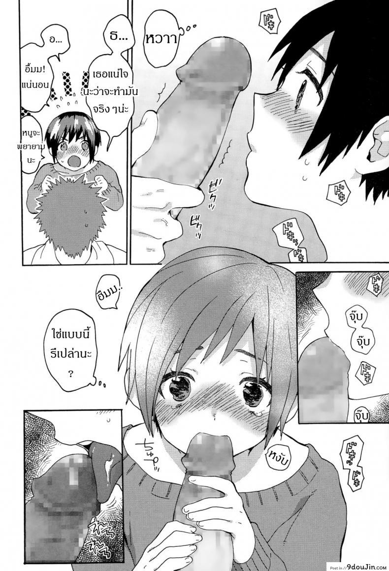 อ่านโดจิน ร้องให้ดังๆ อยากฟังเสียงเธอ [Naito Loveca] Hajimete no Kokuhaku (Juicy No. 8 2015-01) แปลไทย หน้าที่ 16
