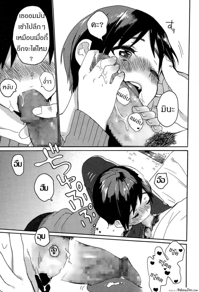 อ่านโดจิน ร้องให้ดังๆ อยากฟังเสียงเธอ [Naito Loveca] Hajimete no Kokuhaku (Juicy No. 8 2015-01) แปลไทย หน้าที่ 19