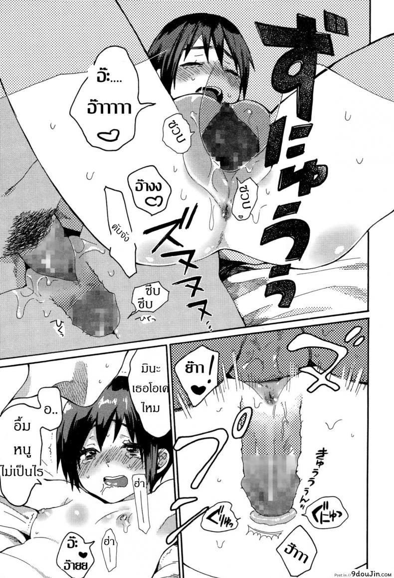 อ่านโดจิน ร้องให้ดังๆ อยากฟังเสียงเธอ [Naito Loveca] Hajimete no Kokuhaku (Juicy No. 8 2015-01) แปลไทย หน้าที่ 27
