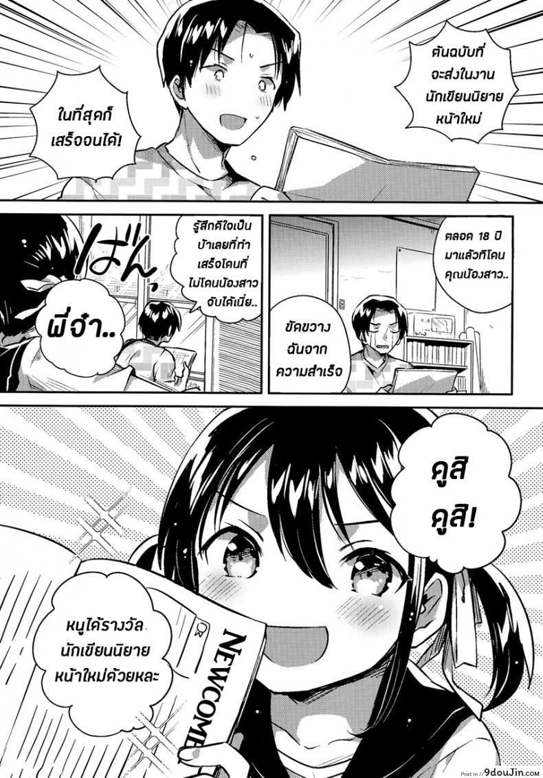 อ่านโดจิน Imouto wa Genius + Omake [squeezecandyheaven (Ichihaya)] (COMIC1☆14) แปลไทย หน้าที่ 3