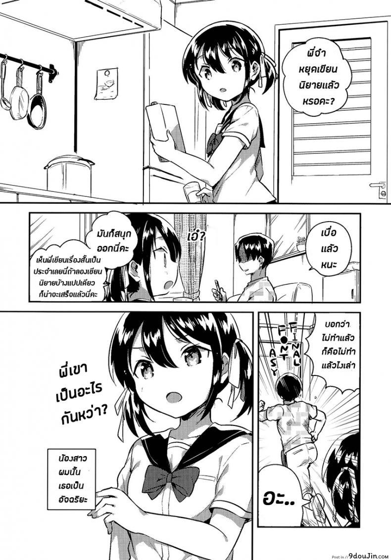 อ่านโดจิน Imouto wa Genius + Omake [squeezecandyheaven (Ichihaya)] (COMIC1☆14) แปลไทย หน้าที่ 5